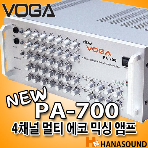 VOGA PA-700 보가 노래방 4채널 앰프