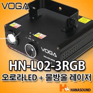[중고] HN-L02-3RGB 오로라 LED + 물방울 점사 레이저 특수조명 무대조명