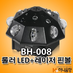 LED BH-008 롤러 레이저 미러볼 핀볼 특수무대조명