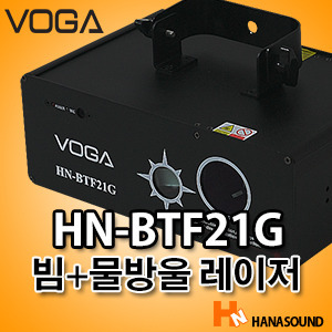 중고 VOGA HN-BTF21G 빔 레이저+물방울 레이저 무대특수조명