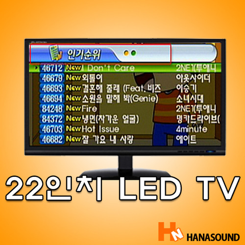 22인치 LED TV