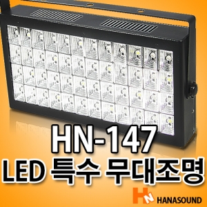 중고 HN-147 LED Wash 48구 4컬러 무대조명 특수조명