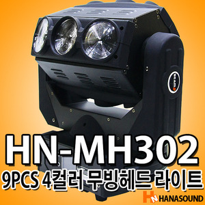 중고 HN-MH302 무빙헤드라이트 특수조명 무대조명