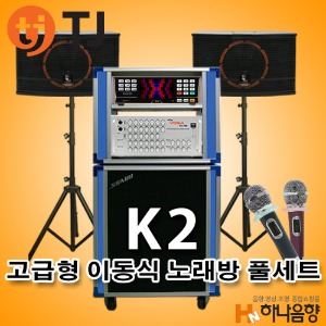 TJ미디어 K2 노래방 고급 이동식 태진 노래반주기 풀세트